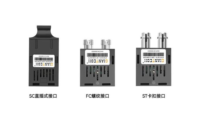 光通信领域的创新践行者 深圳光特通信豆子 专业代工厂,支持贴牌出货