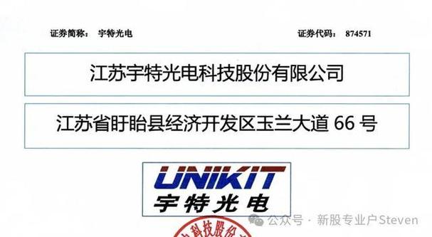 深耕光通信领域 赋能设备商与系统集成商，连接全球电光通信市场